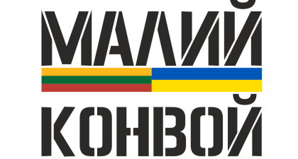 Mažasis konvojus logo in Ukrainian